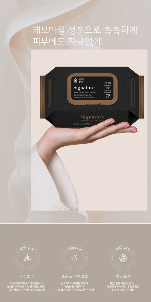 숨 시그니처 물티슈, 63gsm, 70매, 10팩 상세 이미지 9