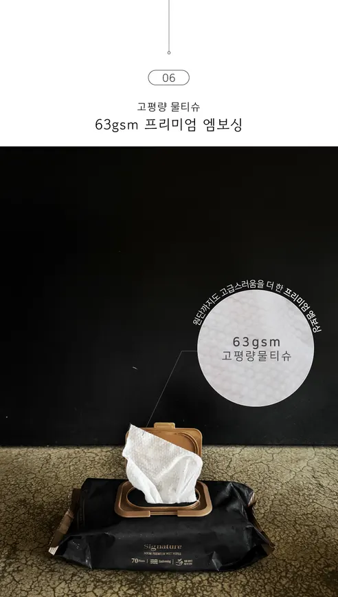 숨 시그니처 물티슈, 63gsm, 70매, 10팩 상세 이미지 14