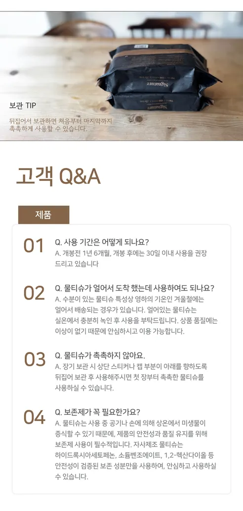 숨 시그니처 물티슈, 63gsm, 70매, 10팩 상세 이미지 17