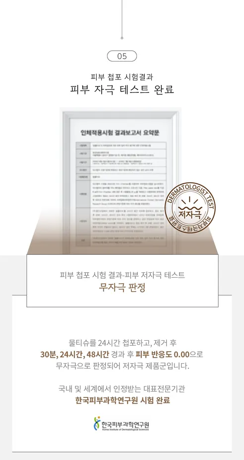 숨 시그니처 물티슈, 63gsm, 70매, 10팩 상세 이미지 12