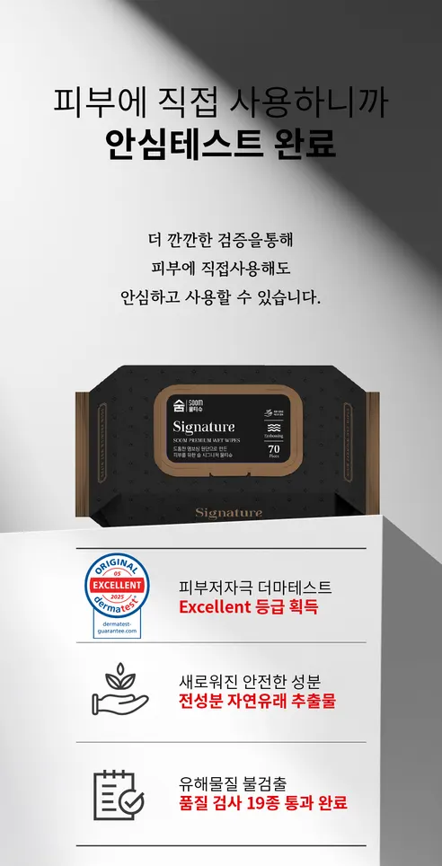 숨 시그니처 물티슈, 63gsm, 70매, 10팩 상세 이미지 6