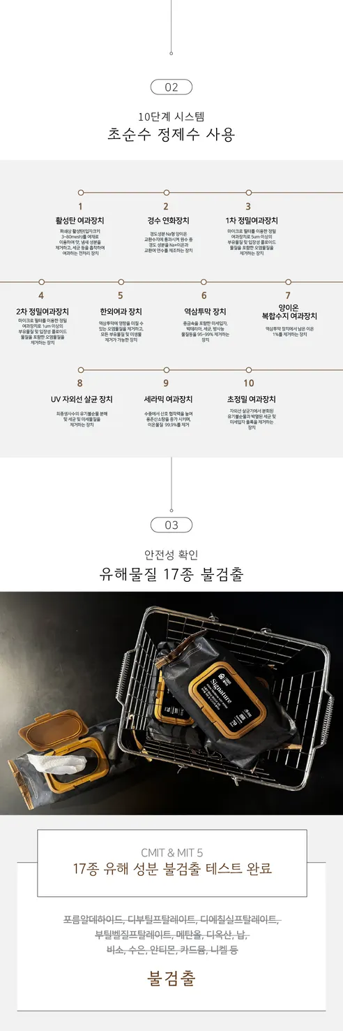 숨 시그니처 물티슈, 63gsm, 70매, 10팩 상세 이미지 10