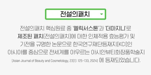 라오메뜨 전설의 패치, 프리미엄 미니, 60매, 2개 상세 이미지 18