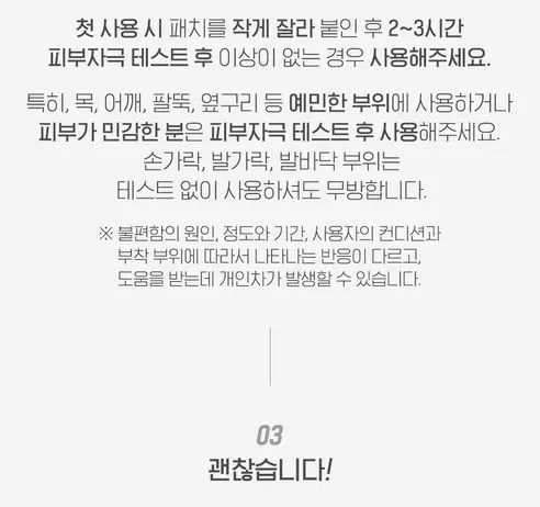 라오메뜨 전설의 패치, 프리미엄 미니, 60매, 2개 상세 이미지 68