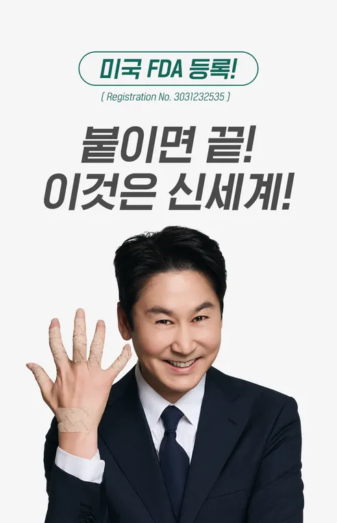 라오메뜨 전설의 패치, 프리미엄 미니, 60매, 2개 상세 이미지 40