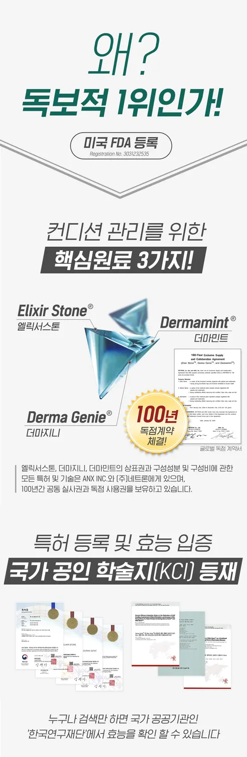 라오메뜨 전설의 패치, 프리미엄 미니, 60매, 2개 상세 이미지 12