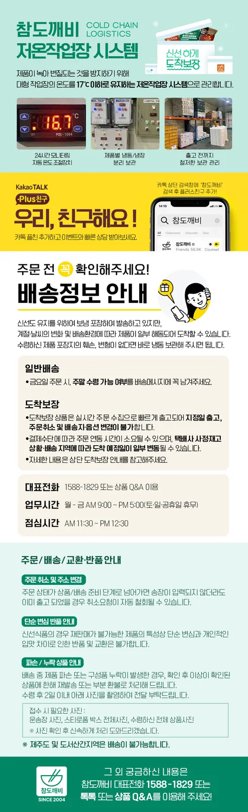 참도깨비 어묵장인 박경도 한끼어묵탕, 220g, 5봉 상세 이미지 19