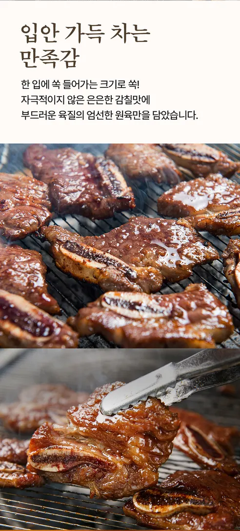 양념 LA한입갈비, 800g, 2팩 상세 이미지 4