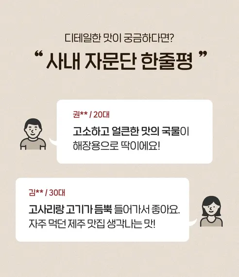 고른 제주식 고사리 육개장, 400g, 4팩 상세 이미지 7