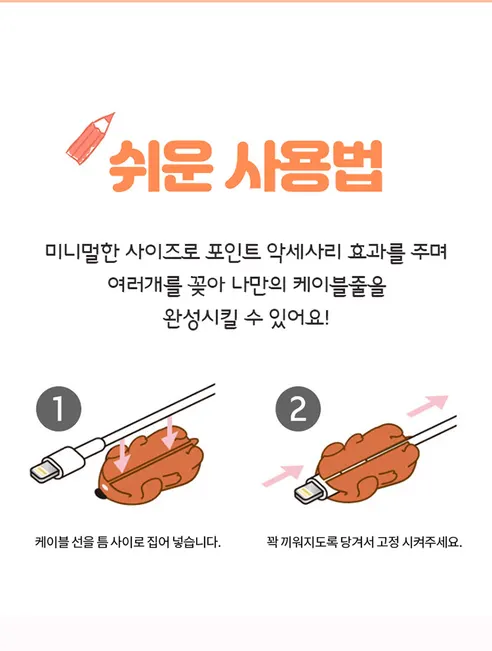 단선방지 동물 케이블 보호캡, 8개입, 1개 상세 이미지 20