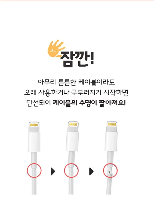 단선방지 동물 케이블 보호캡, 8개입, 1개 상세 이미지 7