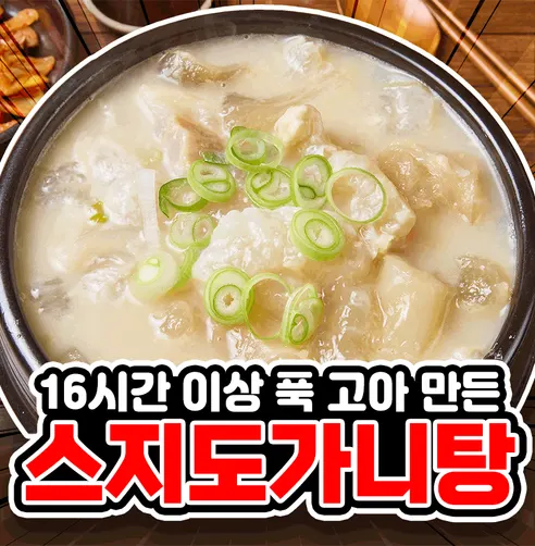 한우 사골 도가니탕, 500g, 5팩 상세 이미지 2