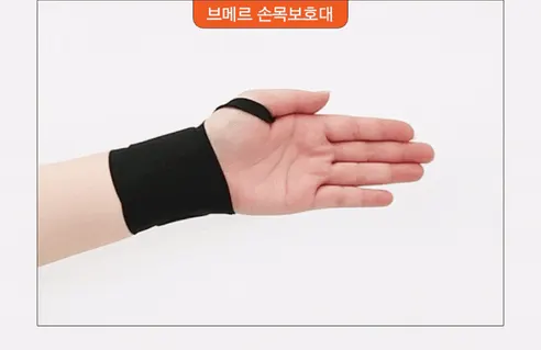 브메르 손목 보호대, 심리스, 블랙, FREE, 1개 상세 이미지 27