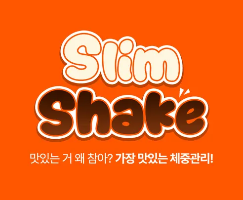 익스트림 단백질 20g 슬림쉐이크, 더블초코, 45g, 7포, 1세트 상세 이미지 2