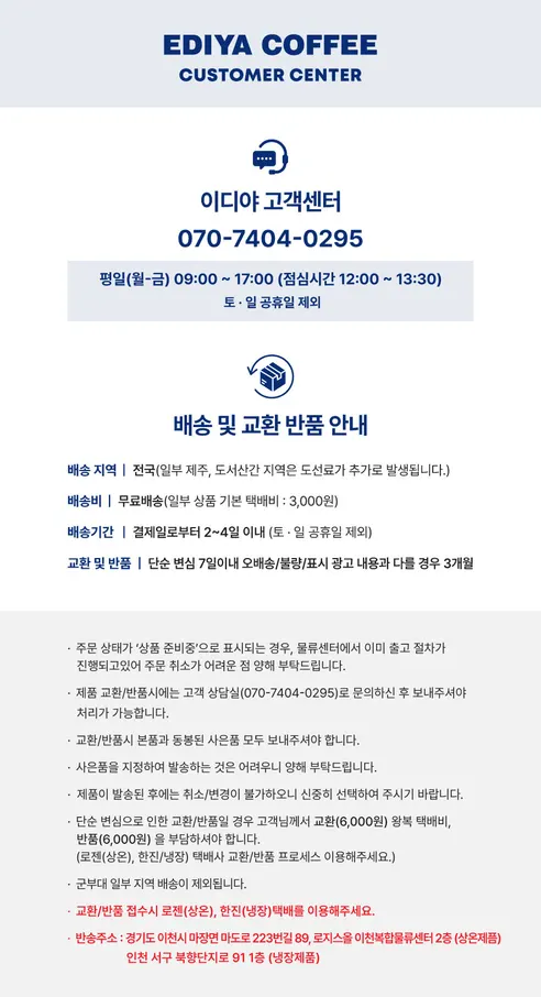 이디야커피 바닐라 라떼, 500ml, 24개 상세 이미지 4