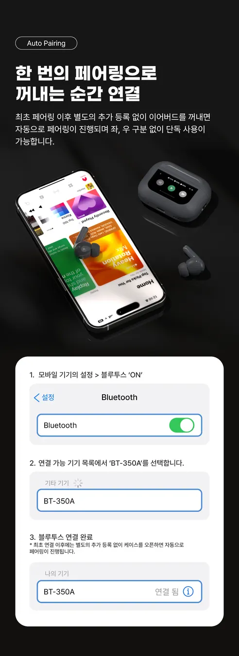 팬톤 ANC 노이즈캔슬링 터치스크린 오토 페어링 아이폰 호환 C타입 충전 무선 블루투스 이어폰 BT350A, 그레이, 1개 상세 이미지 8