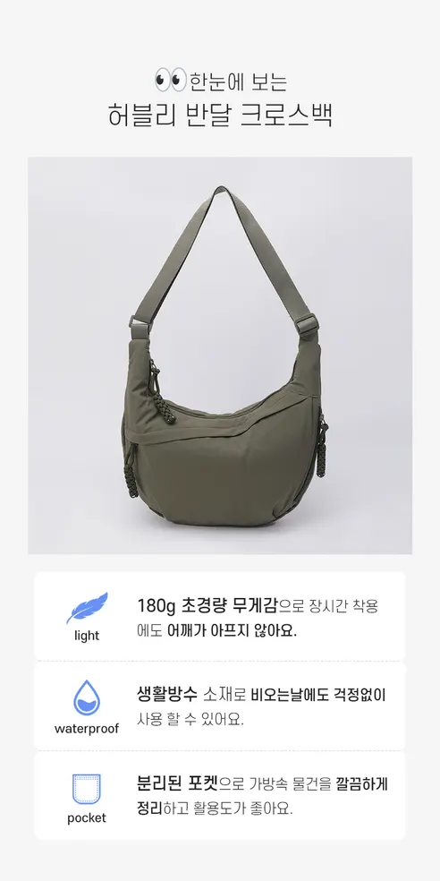 가벼운 반달 크로스백, 블랙, FREE, 1개 상세 이미지 5