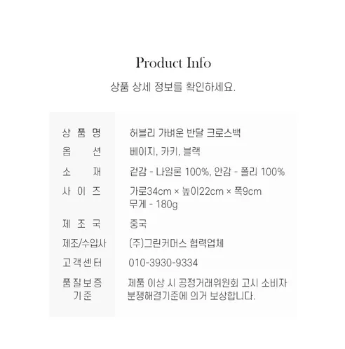 가벼운 반달 크로스백, 블랙, FREE, 1개 상세 이미지 20