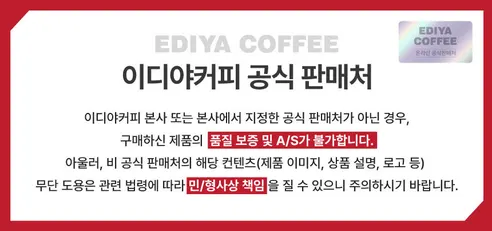 이디야커피 바닐라 라떼, 500ml, 24개 상세 이미지 1