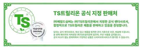 뉴 TS 쿨샴푸, 500g, 3개 상세 이미지 1