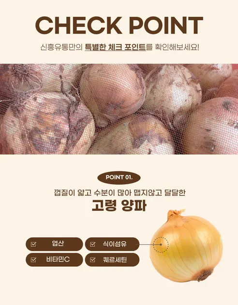 무안 일반양파, 최상급, 10kg, 1박스 상세 이미지 2