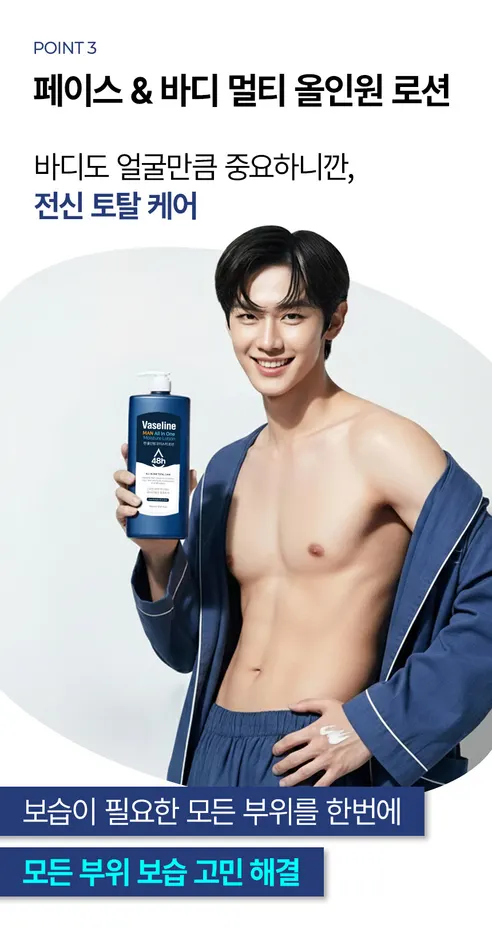 바세린 맨 올인원 모이스처 로션, 1000ml, 1개 상세 이미지 7