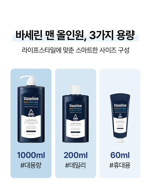 바세린 맨 올인원 모이스처 로션, 1000ml, 1개 상세 이미지 11