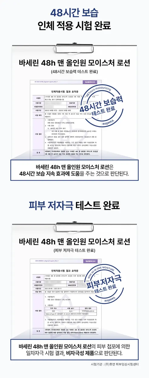 바세린 맨 올인원 모이스처 로션, 1000ml, 1개 상세 이미지 3