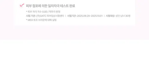 깜빡 컬러 아이 프라이머 스틱, 버터 크림, 0.7g, 1개 상세 이미지 7