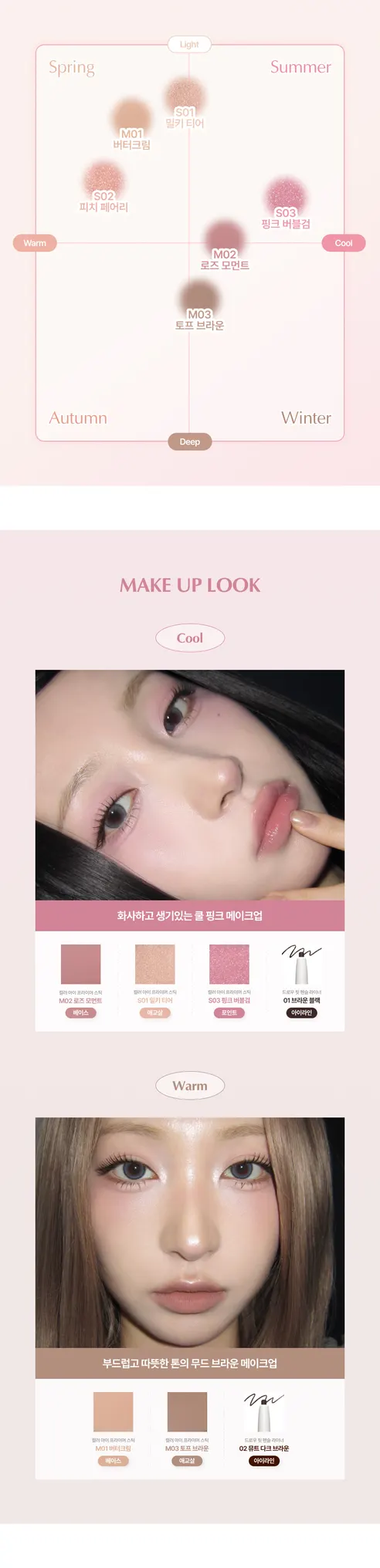 깜빡 컬러 아이 프라이머 스틱, 버터 크림, 0.7g, 1개 상세 이미지 2