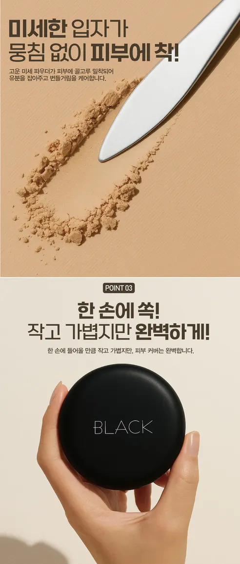 앙쥬 블랙 노세범 파우더팩트, 21호 라이트베이지, 본품, 1개 + 리필, 1개 상세 이미지 13