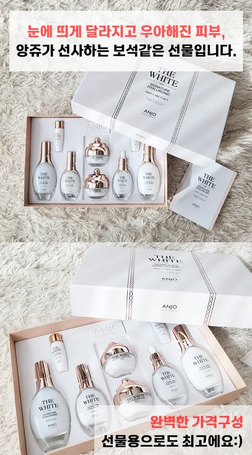 앙쥬 더 화이트 시그니처 8종세트, 쇼핑백 증정, 500ml, 1세트 상세 이미지 12