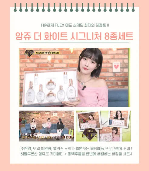 앙쥬 더 화이트 시그니처 8종세트, 쇼핑백 증정, 500ml, 1세트 상세 이미지 6