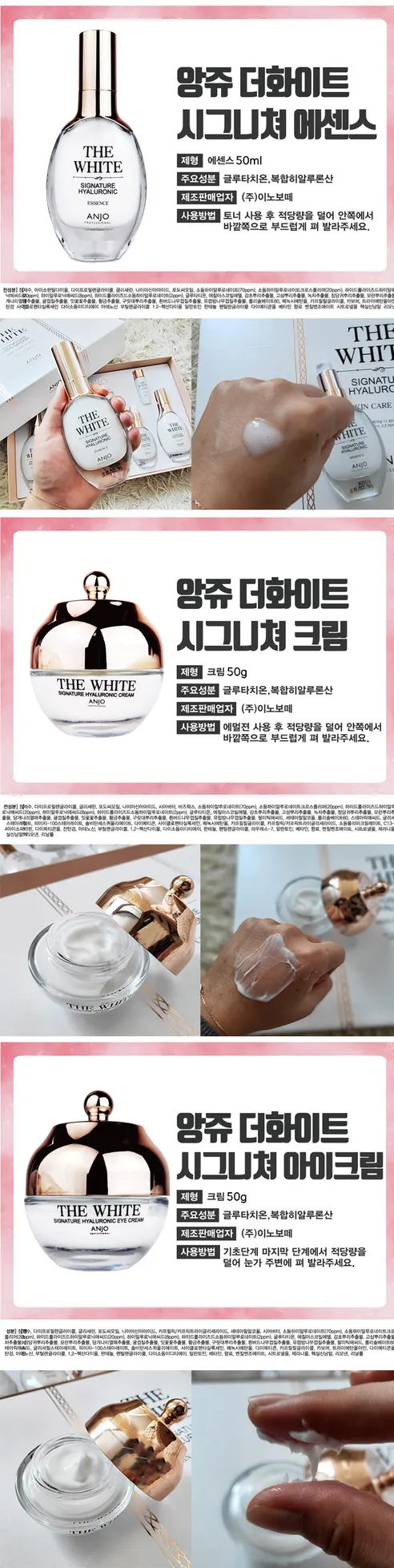 앙쥬 더 화이트 시그니처 8종세트, 쇼핑백 증정, 500ml, 1세트 상세 이미지 15