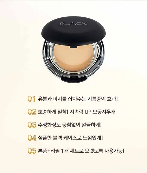 앙쥬 블랙 노세범 파우더팩트, 21호 라이트베이지, 본품, 1개 + 리필, 1개 상세 이미지 14