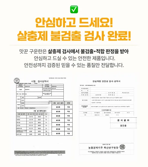맛꾼 구운란, 대란, 30구, 1개 상세 이미지 3