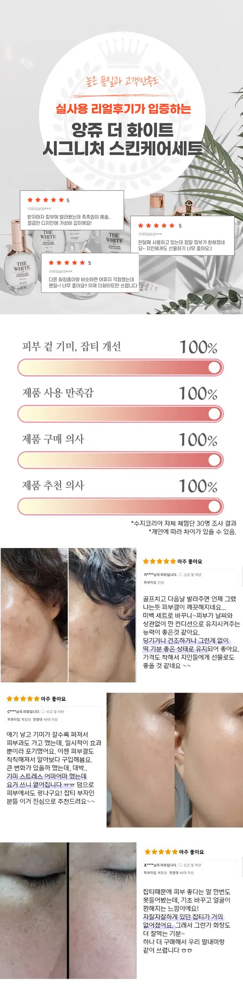 앙쥬 더 화이트 시그니처 8종세트, 쇼핑백 증정, 500ml, 1세트 상세 이미지 3