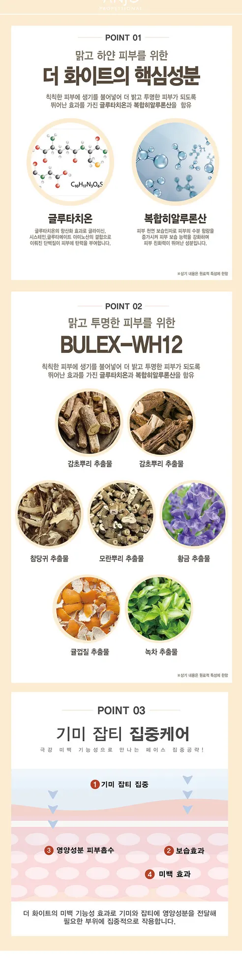 앙쥬 더 화이트 시그니처 8종세트, 쇼핑백 증정, 500ml, 1세트 상세 이미지 11