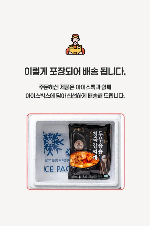 선비찬 두부송송 청국장찌개, 550g, 3개 상세 이미지 12