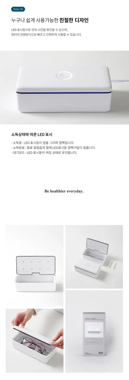 바디랩스 UVC LED 다용도 살균기 칫솔 살균 소독기, SL-BL-00101, 1개 상세 이미지 11