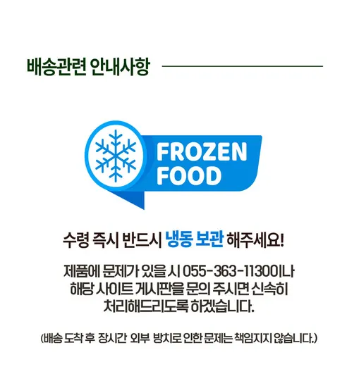 아이엠프레쉬 다진마늘, 1kg, 2개 상세 이미지 6
