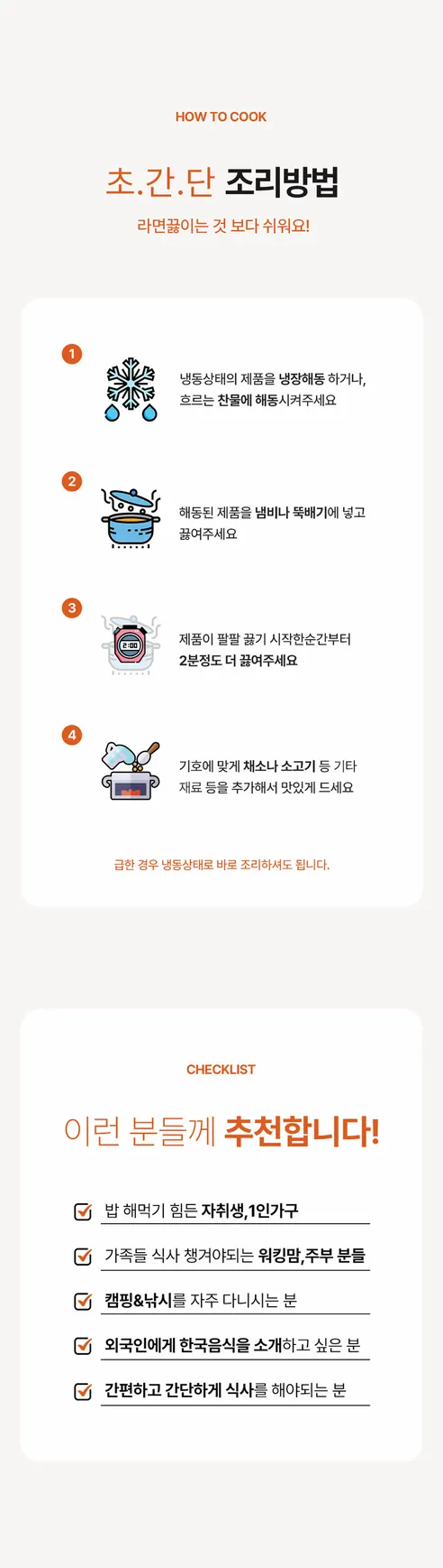 선비찬 두부송송 청국장찌개, 550g, 3개 상세 이미지 10
