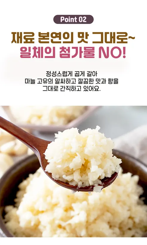 아이엠프레쉬 다진마늘, 1kg, 2개 상세 이미지 3