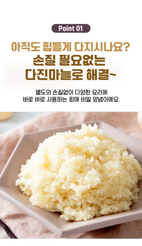 아이엠프레쉬 다진마늘, 1kg, 2개 상세 이미지 2