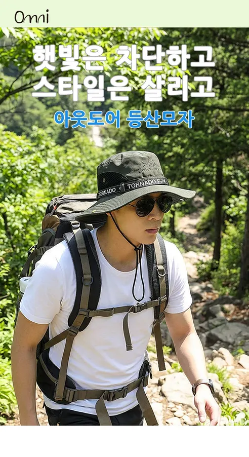 옴미 마운틴14 등산 자외선차단 벙거지 F14, 다크그린, 59Cm, 1개 상세 이미지 1