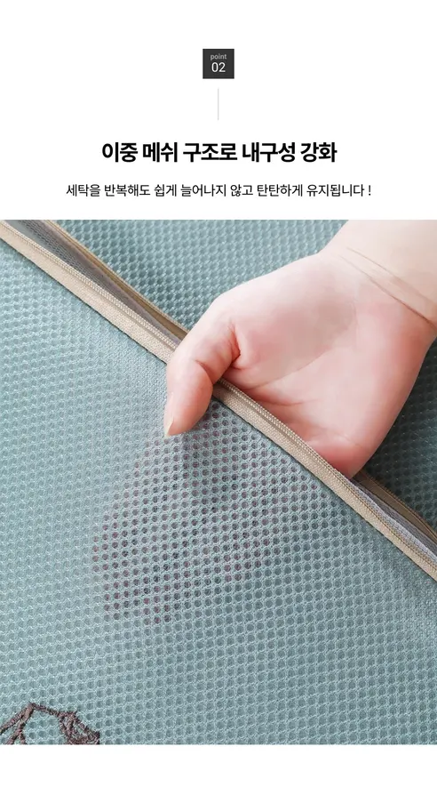 글로파이 메쉬 세탁망 7종 세트, 민트, 2세트 상세 이미지 8