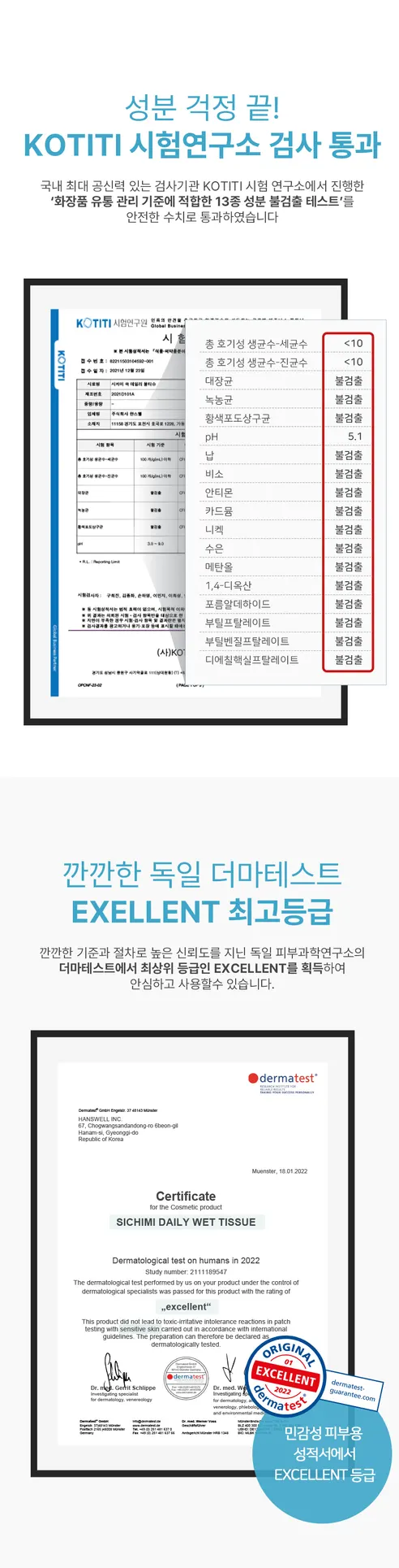 시치미 쓱 데일리 물티슈 캡형, 100매, 10팩 상세 이미지 10
