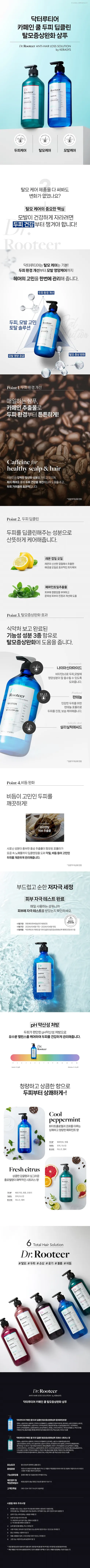 닥터루티어 카페인 쿨 두피 딥클린 탈모증상완화 샴푸, 쿨 페퍼민트향, 800ml, 2개 상세 이미지 1