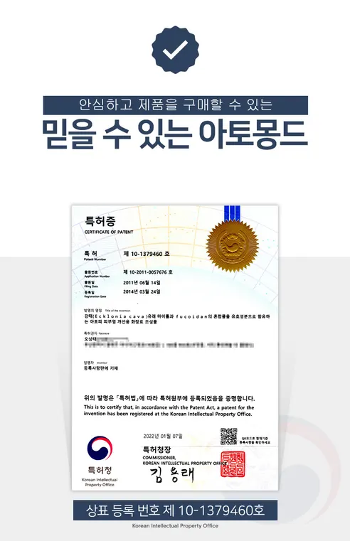 아토몽드 씨위드 키즈샴푸, 1000ml, 1개 상세 이미지 24