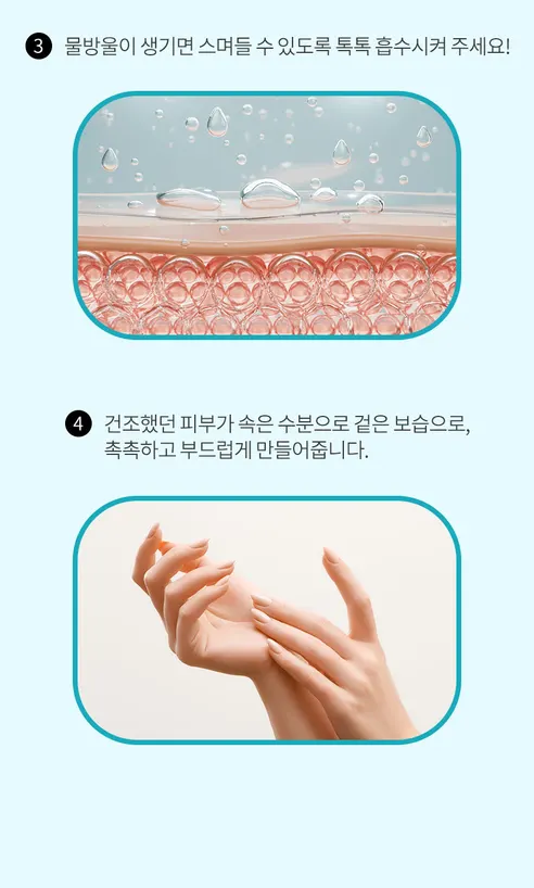 아토몽드 북극펭귄 키즈 워터 크림, 200ml, 1개 상세 이미지 15